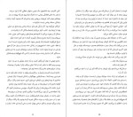 دانلود پی دی اف کتاب شبکه آلیس کیت کوین 628 صفحه PDF-1