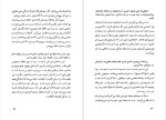 دانلود پی دی اف کتاب شفای زندگی لوییز هی گیتی خوشدل 334 صفحه PDF-1