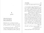دانلود پی دی اف کتاب شلوار های وصله دار رسول پرویزی 212 صفحه PDF-1