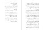 دانلود پی دی اف کتاب شنای شبانه مگان گلدین 251 صفحه PDF-1