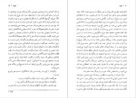 دانلود پی دی اف کتاب شهوت فلانری اوکانر 219 صفحه PDF-1