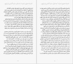 دانلود پی دی اف کتاب ظرافت جوجه تیغی موریال باربری 301 صفحه PDF-1