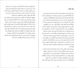 دانلود پی دی اف کتاب فرایند رابطه نیل سوان 86 صفحه PDF-1