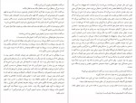 دانلود پی دی اف کتاب فردا و فردا و فردا گابریل زوین 477 صفحه PDF-1