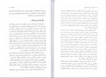 دانلود پی دی اف کتاب مادران سمی سوزان فوروارد 335 صفحه PDF-1