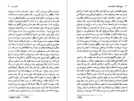 دانلود پی دی اف کتاب مسیح هرگز به اینجا نرسید کارلو لوی 287 صفحه PDF-1