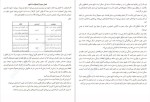 دانلود پی دی اف کتاب من مضطرب استفانی برتولون 197 صفحه PDF-1