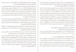 دانلود پی دی اف کتاب مهمان ناخوانده شاری لاپنا 191 صفحه PDF-1