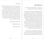 دانلود پی دی اف کتاب نترس باش جین کیس 290 صفحه PDF-1