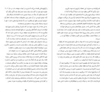 دانلود پی دی اف کتاب نه گفتن کافی نیست نااومی کلاین 413 صفحه PDF-1