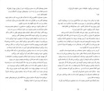 دانلود پی دی اف کتاب هرگز هرگز کالین هوور 397 صفحه PDF-1