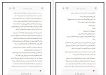 دانلود پی دی اف کتاب هر روز دیوید لویتان 391 صفحه PDF-1