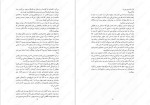 دانلود پی دی اف کتاب هزار قدم در دل شب تریسی چی 338 صفحه PDF-1
