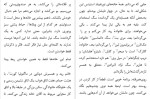 معرفی و دانلود کتاب همسری در طبقه بالا ریچل هاوکینز-1
