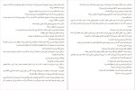 دانلود پی دی اف کتاب و کسی نماند جز ما کالین هوور 288 صفحه PDF-1