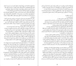 دانلود پی دی اف کتاب پرونده هری کبر ژوئل دیکر 434 صفحه PDF-1