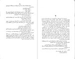 دانلود پی دی اف کتاب پستچی همیشه دویار زنگ میزند جیمس م کین  94 صفحه PDF-1