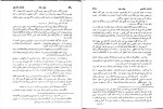 دانلود پی دی اف کتاب ژوزف بالسامو جلد دوم الکساندر دوما  448 صفحه PDF-1