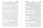 دانلود پی دی اف کتاب ژوزف بالسامو جلد سوم الکساندر دوما  452 صفحه PDF-1