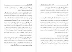 دانلود پی دی اف کتاب کاهش وزن و لاغری بهمن ابراهیمی 115 صفحه PDF-1