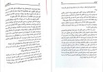 معرفی و دانلود کتاب گرداب میخائیل شولو خف-1
