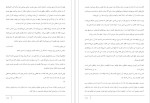 دانلود پی دی اف کتاب یک زندگی، یک ترانه، یک رقص اوشو 130 صفحه PDF-1