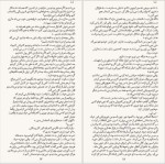 دانلود پی دی اف کتاب انتخاب جلد یک کایرا کاس 235 صفحه PDF-1