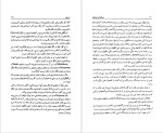 دانلود پی دی اف کتاب ایرانیان و یونانیان پلو تارخ 511 صفحه PDF-1