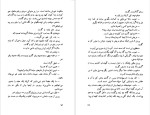 دانلود پی دی اف کتاب باخانمان هکتور مالو محمد قاضی 217 صفحه PDF-1