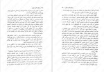 دانلود پی دی اف کتاب برگزیدگان جوان جلد اول مری لو 368 صفحه PDF-1