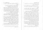 دانلود پی دی اف کتاب برگزیدگان جوان جلد دوم مری لو 404 صفحه PDF-1