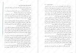 دانلود پی دی اف کتاب برگزیدگان جوان جلد سوم مری لو 332 صفحه PDF-1