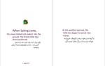 دانلود پی دی اف کتاب بلوط کوچک کریستا کابل 29 صفحه PDF-1