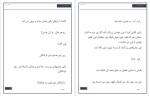 دانلود پی دی اف کتاب بوسه فرانسوی راحیل 169 صفحه PDF-1