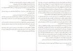 دانلود پی دی اف کتاب تاوان میناتو کانائه 212 صفحه PDF-1