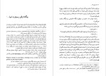 دانلود پی دی اف کتاب تا زمانی که هاینریش بل 291 صفحه PDF-1