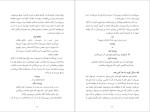 دانلود پی دی اف کتاب تخته سیاه سمیرا مخملباف 163 صفحه PDF-1