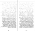 دانلود پی دی اف کتاب تضادهای درونی ما کارن هورنای 151 صفحه PDF-1