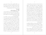 دانلود پی دی اف کتاب تو کارولین کپنس شراره معصومی 637 صفحه PDF-1