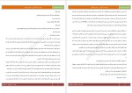 دانلود پی دی اف کتاب جزیره سرگردانی سیمین دانش 346 صفحه PDF-1