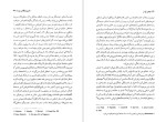 دانلود پی دی اف کتاب جشن بز نر ماریو بارگاس یوسا 586 صفحه PDF-1