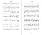دانلود پی دی اف کتاب جک جنگلی جان کریستوفر 227 صفحه PDF-1