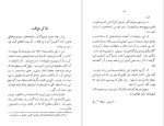 دانلود پی دی اف کتاب حکومت نظامی آلبر کامو یحیی مروستی 195 صفحه PDF-1