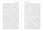 دانلود پی دی اف کتاب خوشبخت مردن آلبر کامو 164 صفحه PDF-1