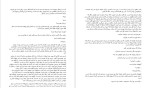 دانلود پی دی اف کتاب داستان یک شهر احمد محمود 556 صفحه PDF-1