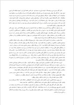 دانلود پی دی اف کتاب داش آکل صادق هدایت 8 صفحه PDF-1