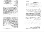دانلود پی دی اف کتاب دختر مهتاب سولین تن پگاه خدادی 539 صفحه PDF-1