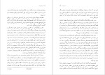 معرفی و دانلود کتاب دختر یونان ملینا مرکوری-1