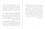 دانلود پی دی اف کتاب درنگ نکن انجامش بده ریچارد برانسون 172 صفحه PDF-1