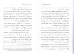 دانلود پی دی اف کتاب روانشناسی افسردگی دیوید برنز 432 صفحه PDF-1